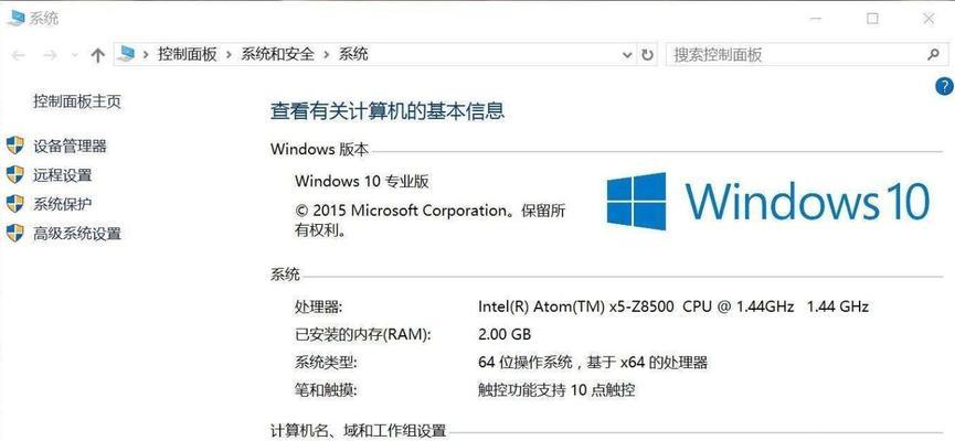 新电脑如何安装Win10系统（一步一步教你成功安装Win10系统）