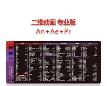 AE快捷键大全表格图，助你高效完成工作（AE软件快捷键大全）