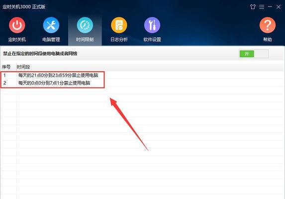 如何设置电脑解除自动关机时间（简单教程帮助您设置电脑解除自动关机时间）