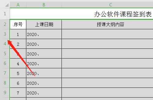 如何调整表格中的文字行距大小（优化表格排版）