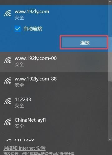 电脑连接无线网络的方法及注意事项（详细指南）