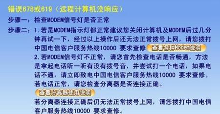 解决错误711宽带连接的有效方法（如何应对宽带连接错误711）