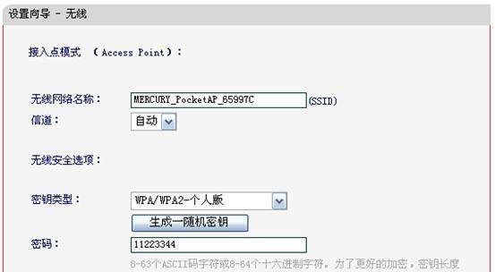 深入了解melogincn路由器设置界面（简单易用的网络管理工具）