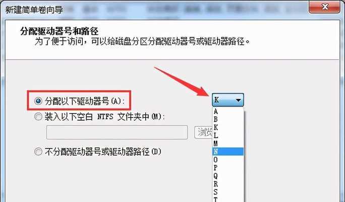 电脑硬盘分区重新分配合并的操作指南（优化硬盘空间利用）