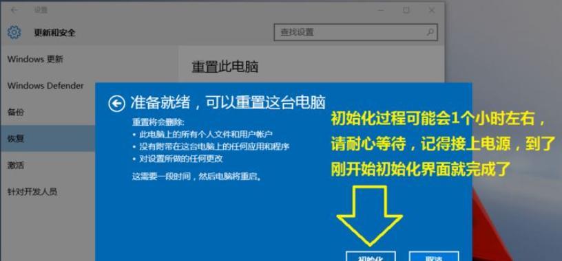 电脑一键还原系统设置的便捷功能（通过一键还原快速恢复电脑系统设置）