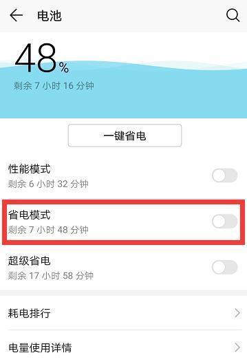 提升手机4G网速的方法（加快手机4G网络速度的实用技巧）