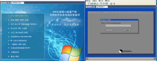 Win7缺失DLL文件一键修复（方便快捷的解决Win7系统缺失DLL文件问题）