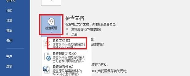 高效清理文件的技巧与方法（如何快速整理和删除冗余文件）