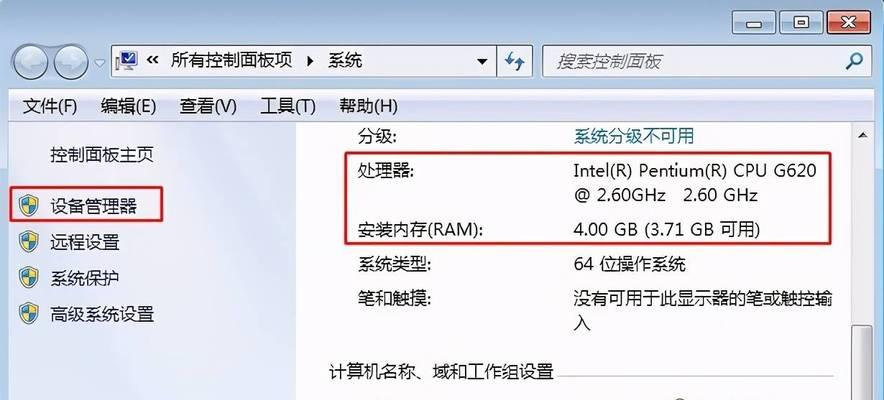 如何通过电脑检测内存条的好坏（简单方法帮你快速检测内存条是否正常工作）