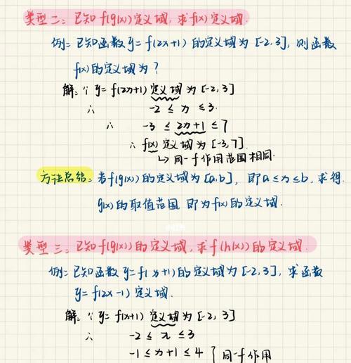 高一数学（掌握方法）