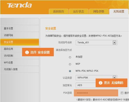 如何设置路由器WiFi密码（简单操作）