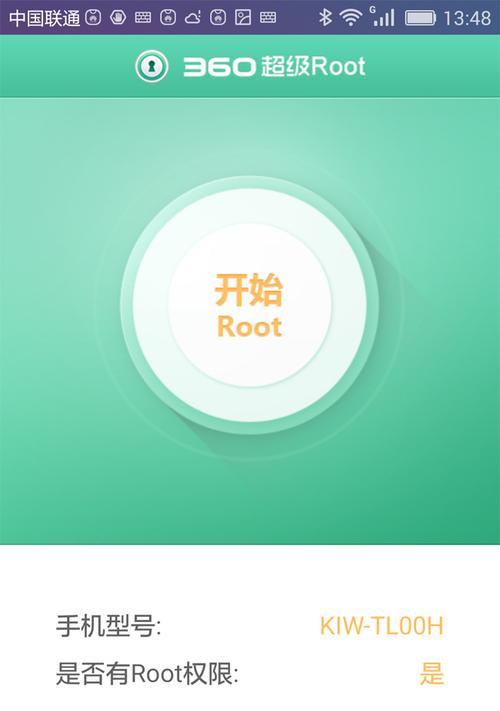 手机一键解除root的流程（简单操作）