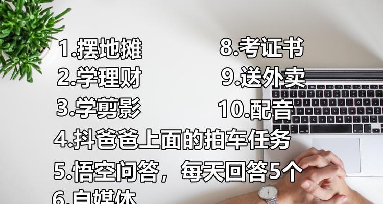 探索稳定可靠的网上挣钱副业（以网上挣钱最稳的副业推荐为主题的深度分析与实操指南）