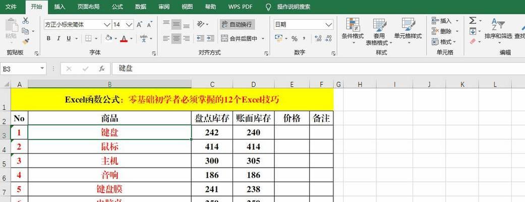 Excel表格分割虚线清除技巧（简单有效的Excel表格分割虚线清除方法）