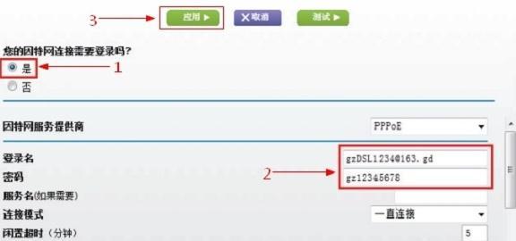 如何修改家用路由器密码（简明教程帮助您轻松保护网络安全）