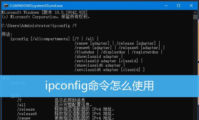 通过电脑运行CMD命令查看IP地址的方法（使用CMD命令查看IP地址）