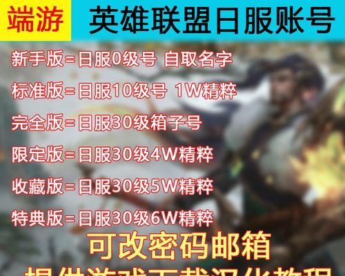 LOL端游新手必玩英雄，助你快速上手（LOL新手英雄推荐及技巧）