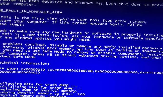解决电脑蓝屏问题的完全指南（掌握关键技巧）