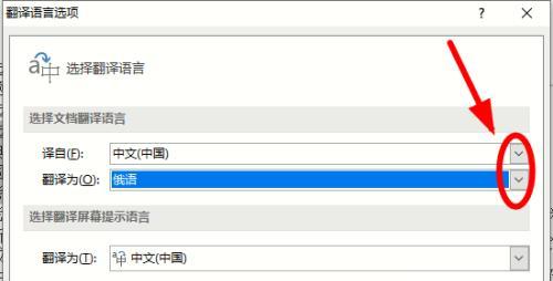 图片文字提取教程（利用OCR技术快速识别图片中的文字）