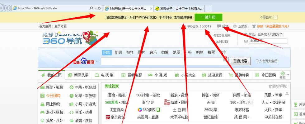 升级老版本IE浏览器的技巧（一键升级IE浏览器）
