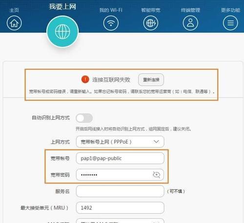 如何重新设置路由器账号密码（忘记路由器账号密码怎么办）