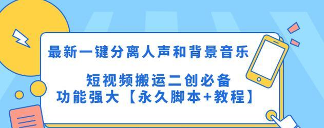 如何识别视频中的背景音乐（简单易学的背景音乐识别教程）