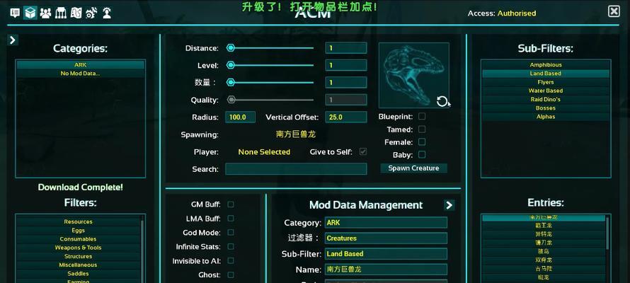 方舟实用MOD排行榜（发掘方舟中那些提升游戏体验的必备MOD）