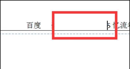 优化排版设置，调整第一行与页眉的距离（提升文档格式美观度和可读性）