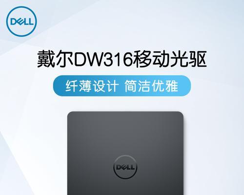 解决Dell电脑无法开机的有效方法（自助处理Dell电脑开机问题）