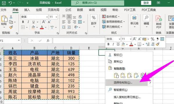 Excel合并两个表格的技巧与方法（实用的合并工具帮助您整合数据）