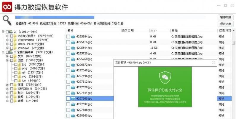 文件不小心删除了恢复技巧（简单有效的文件恢复方法和工具推荐）