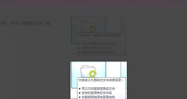 文件不小心删除了恢复技巧（简单有效的文件恢复方法和工具推荐）