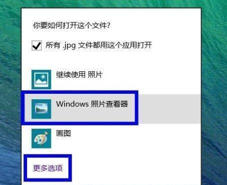 手机选错默认打开方式如何解决（避免手机默认打开方式错误的实用技巧）