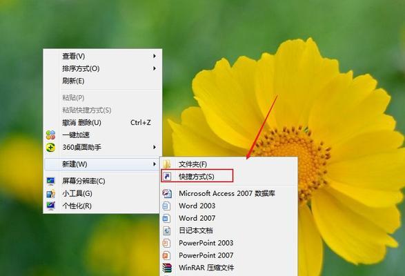 Win7最简单定时关机方法（教你轻松设置Win7定时关机）