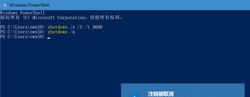 Win7最简单定时关机方法（教你轻松设置Win7定时关机）