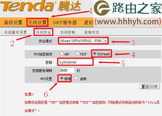 一步步教你设置路由器wifi密码（快速轻松的保障无线网络安全）