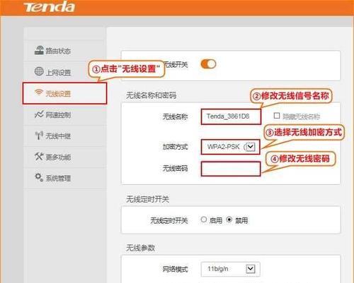 一步步教你设置路由器wifi密码（快速轻松的保障无线网络安全）