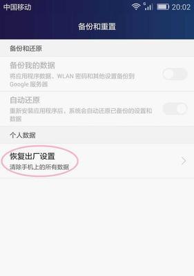 手机强制恢复出厂设置（一键恢复）