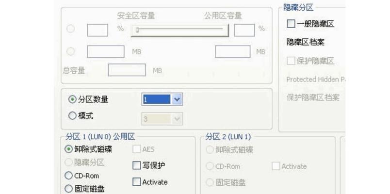 轻松解除U盘写保护，畅享数据存储（一键解除U盘写保护）