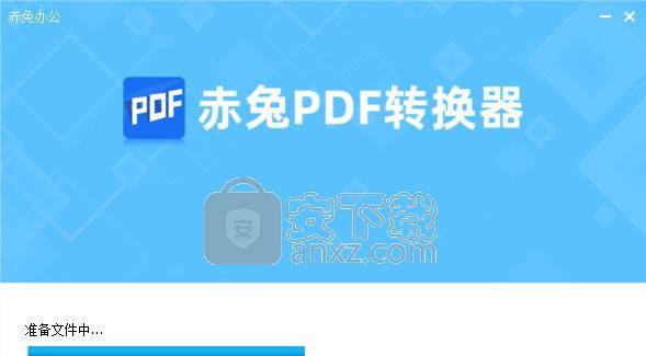 免费PDF转换器软件推荐（简便快捷的文件格式转换工具推荐）