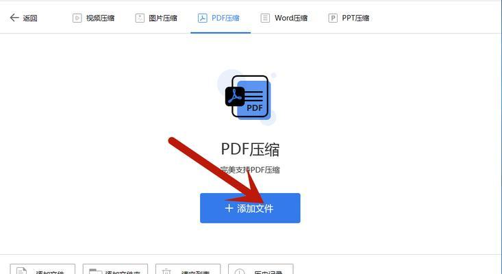 利用PDF编辑器修改PDF图片中的文字内容（提升工作效率的实用技巧）