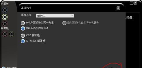 电脑喇叭不响的解决办法（解决电脑喇叭无声的15个实用方法）