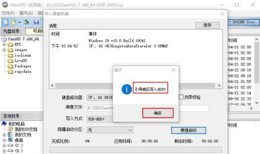 使用U盘制作系统启动盘的完整教程（轻松学会制作系统启动盘）