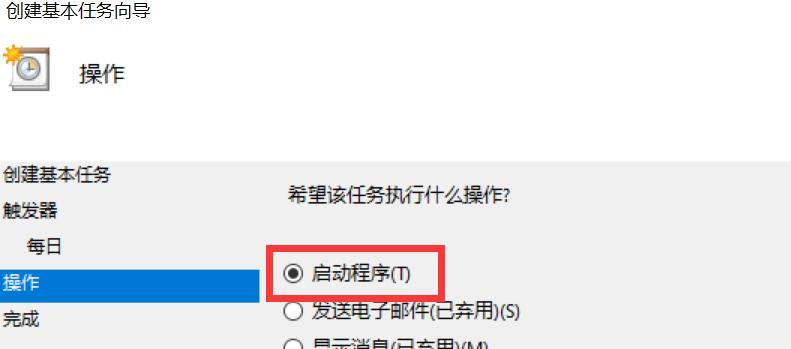 如何取消Windows自动关机命令（简单操作帮你避免自动关机麻烦）