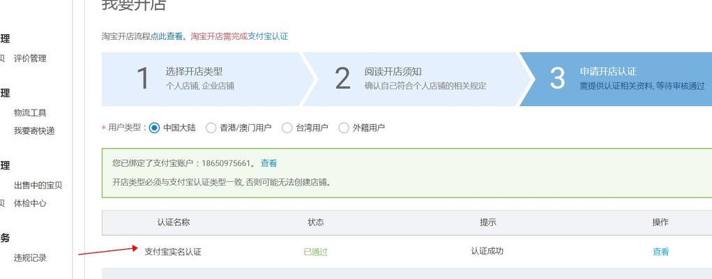 《解决淘宝号降权难题的免费软件推荐》（掌握关键技巧）