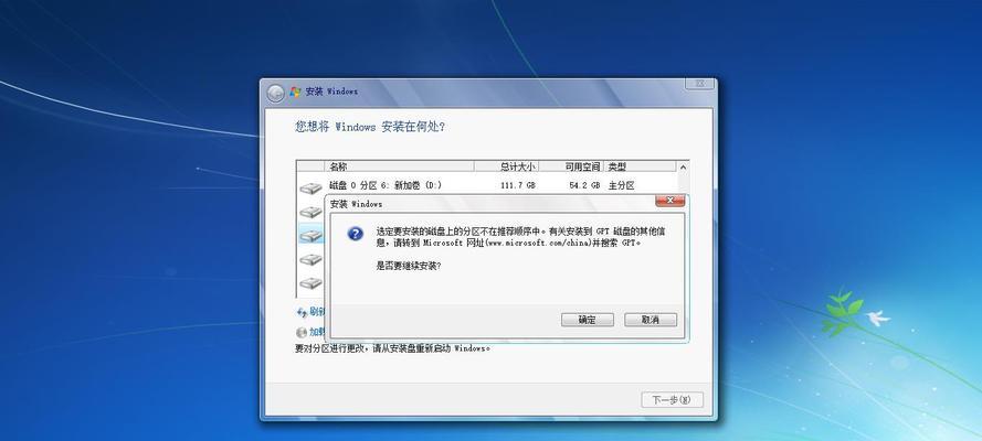 Win7开机强制进入修复方法大全（解决Win7开机问题）