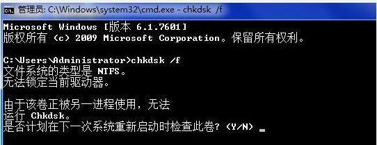 Win7开机强制进入修复方法大全（解决Win7开机问题）