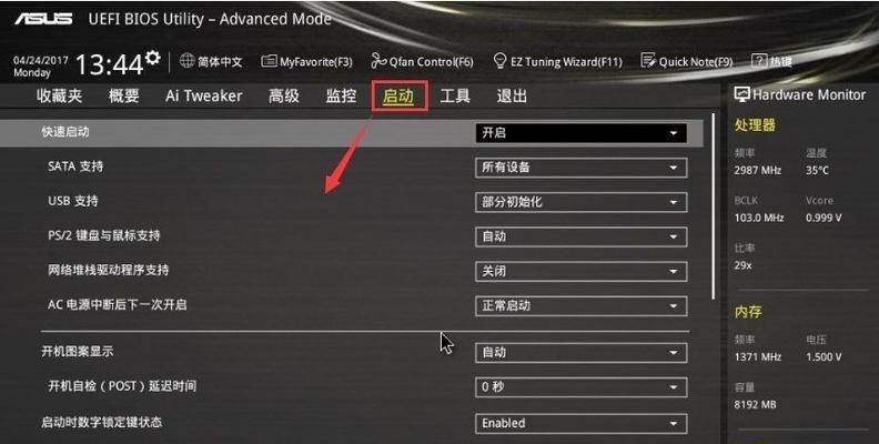 华硕BIOS设置详解——优化你的电脑性能（了解如何正确配置华硕BIOS）