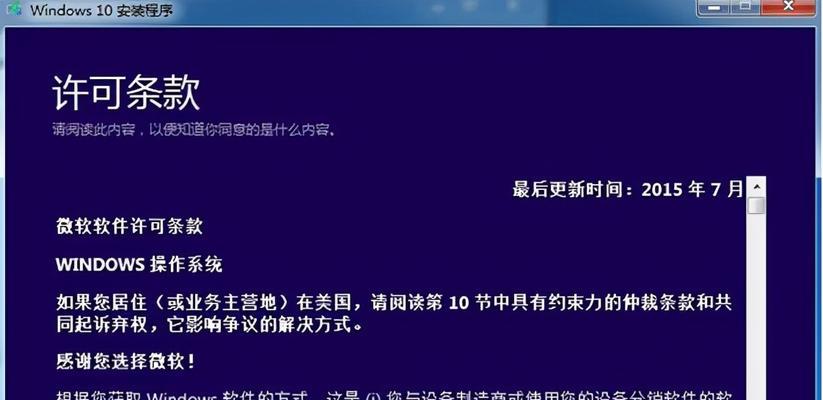 简单易懂的Win7虚拟光驱使用指南（快速上手Win7虚拟光驱）