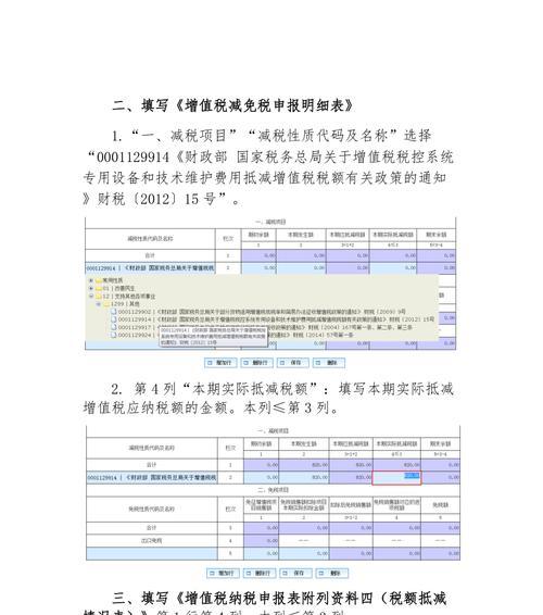 以一般纳税人申报增值税条件（了解一般纳税人资格要求及申报程序）